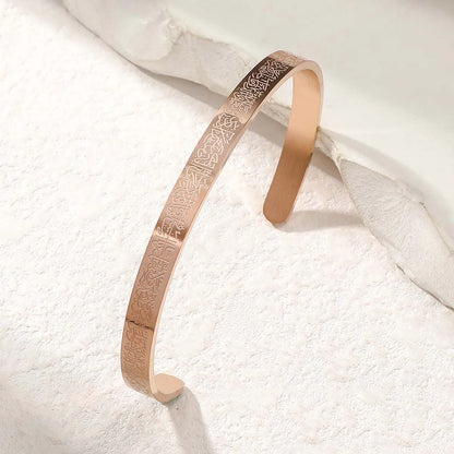Ayatul Kursi engraved bangle