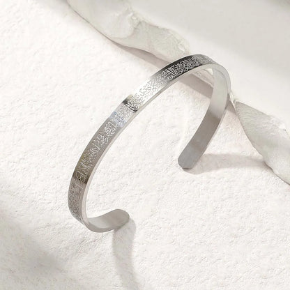 Ayatul Kursi engraved bangle