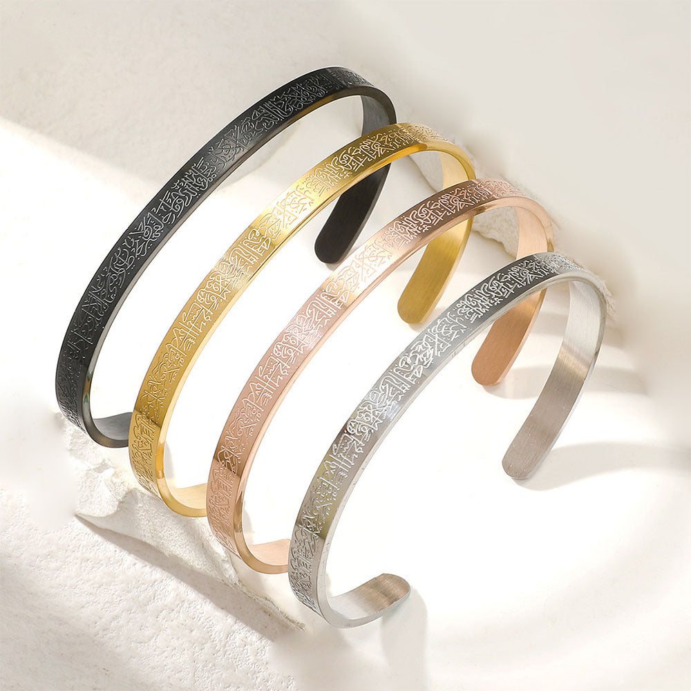 Ayatul Kursi engraved bangle